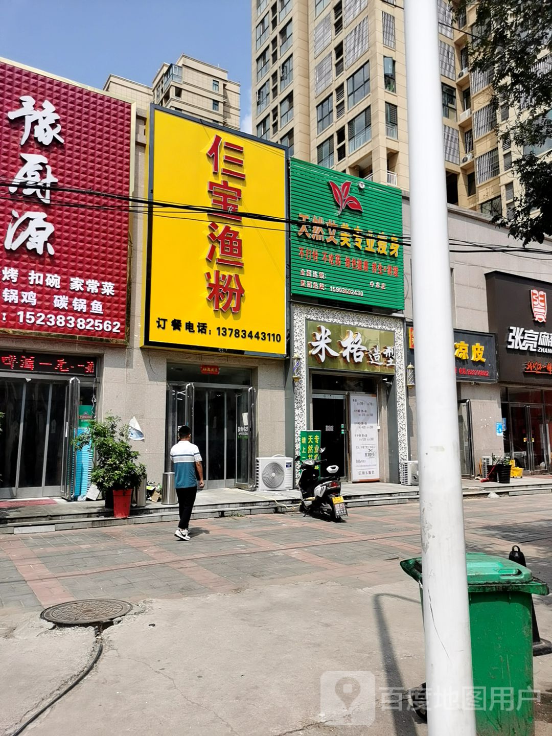 米格造型(丰华街店)