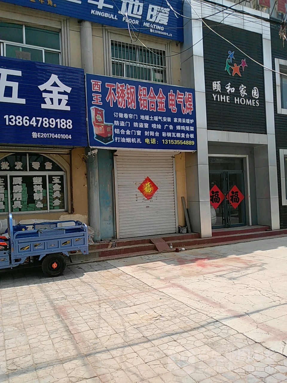 西王村地名网_山东省东营市利津县利津街道西王村资料简介