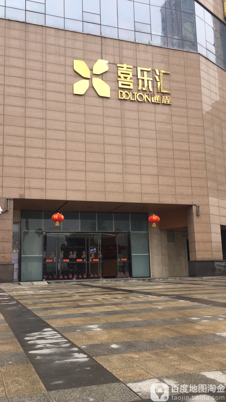 万坤图悦邻Mall