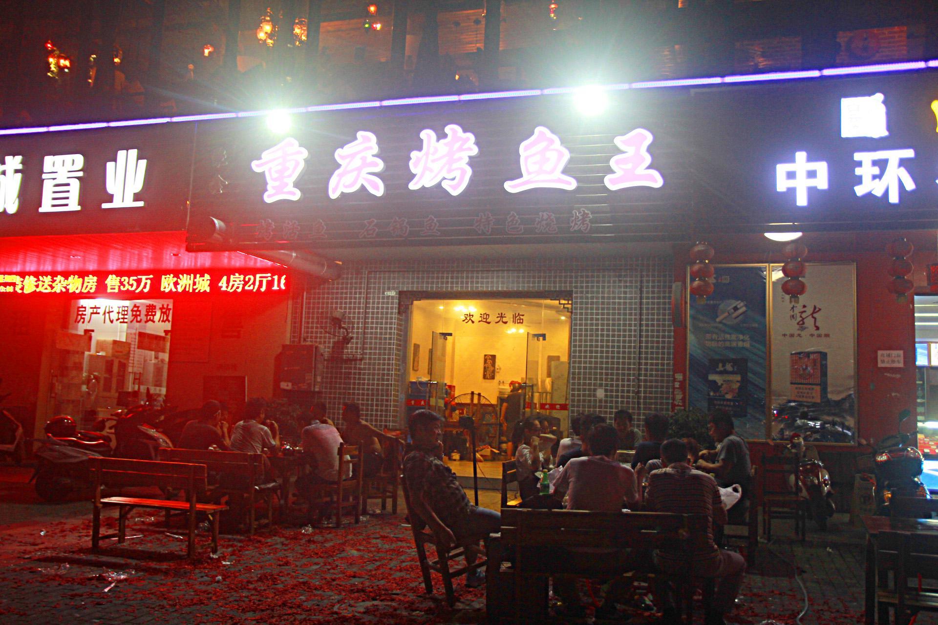 重庆烤鱼王·烤鱼·烧烤·小龙虾(香港城·中环大厦店)