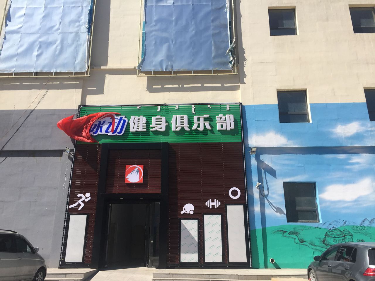 脉动运动城(广州城店)