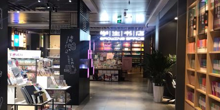 新华文选(万达广场店)