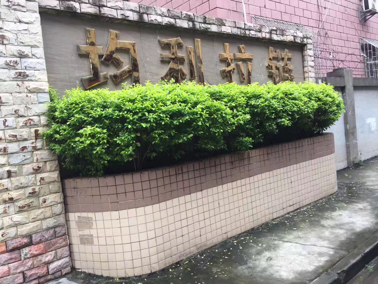 均利拉链