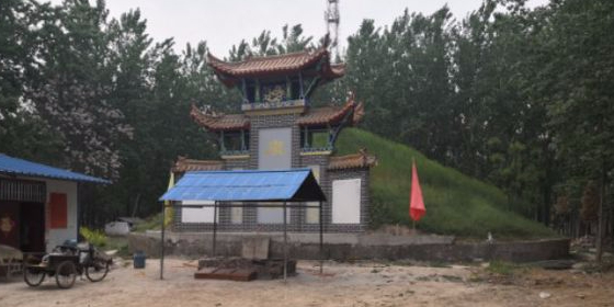 太康墓