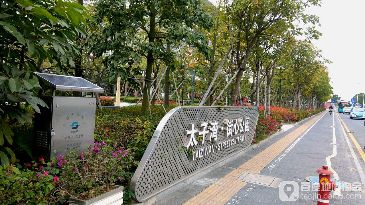 南山区标签: 公园 旅游景点  太子湾街心公园共多少人浏览:3682118