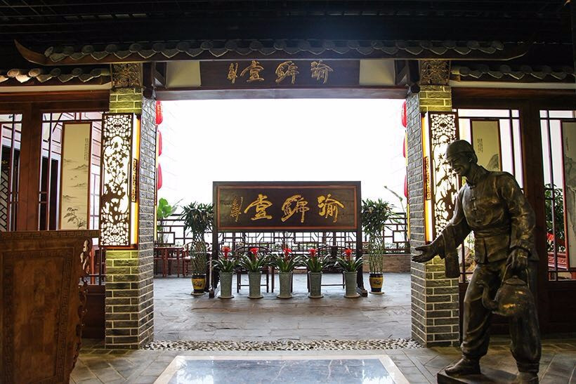 渝锦堂火锅(宜昌新外滩店)
