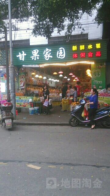甘果家园(三角店)