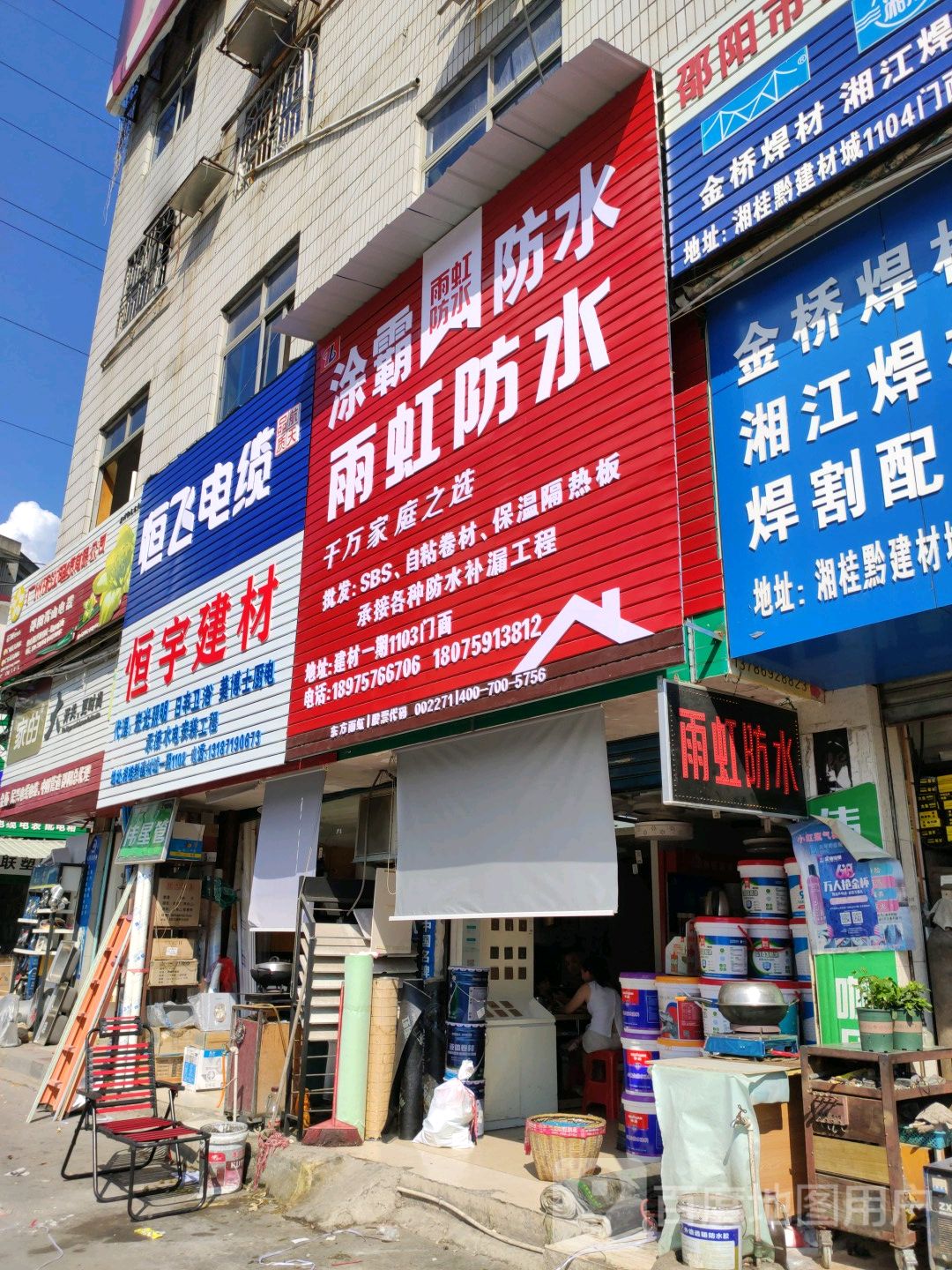 涂霸防水