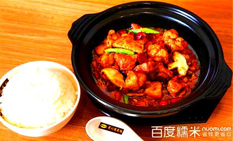 白师傅黄闷鸡米饭(信息学院店)