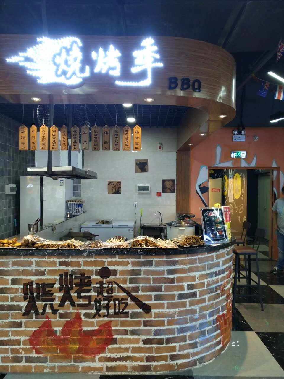 烤烧季(银泰城店)