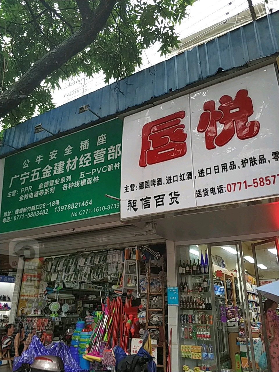 唇悦昶信百货(新竹店)