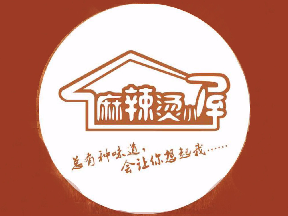 麻辣烫小屋(青阳店)