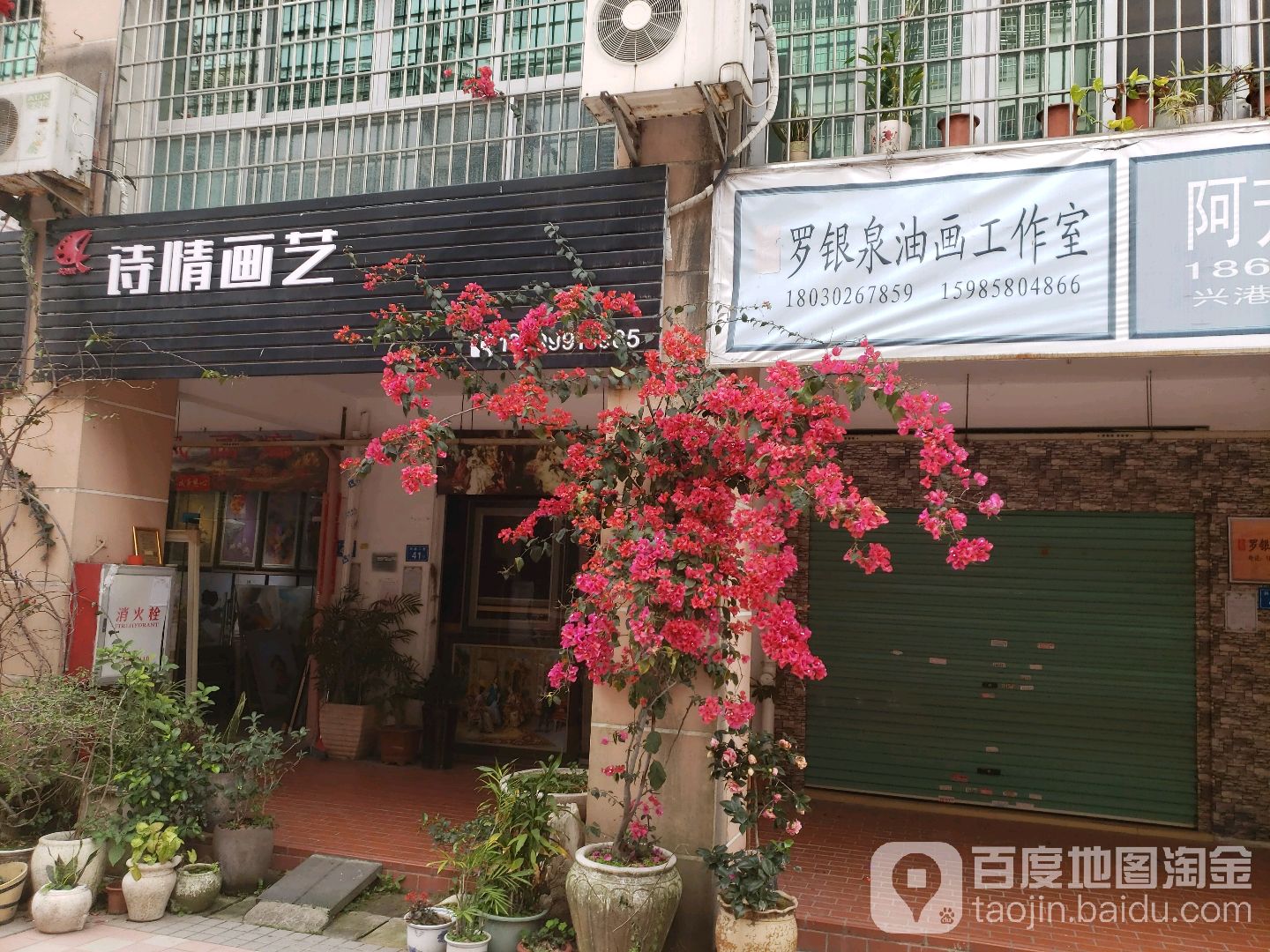 诗情画艺