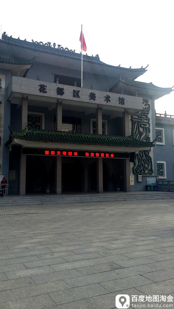 广州广州市区博物馆
