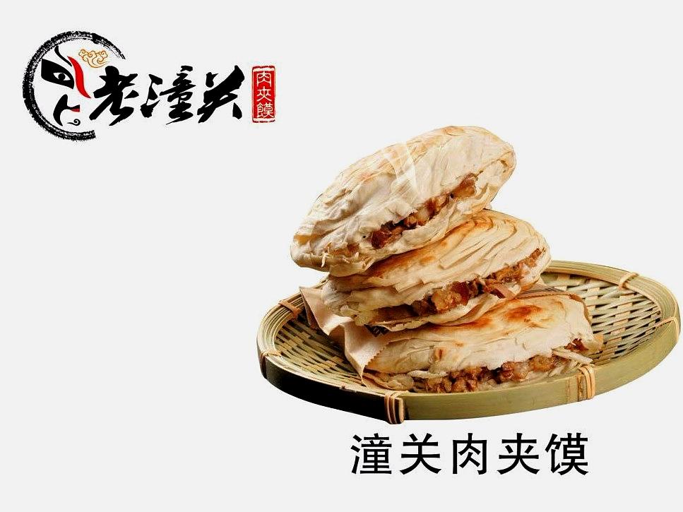 老潼关肉夹馍(苏宁广场店)