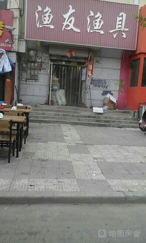 渔友渔具(育才路店)