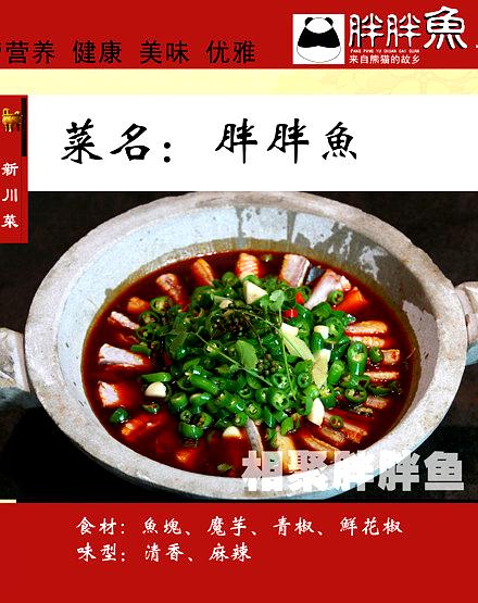 胖胖鱼(梅林店)