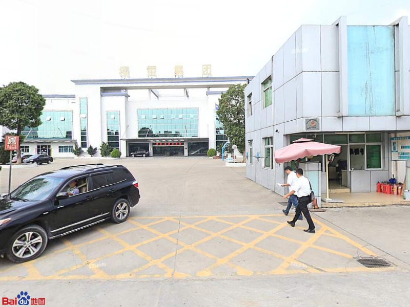 中山市樱雪集团有限公司(建业路店)