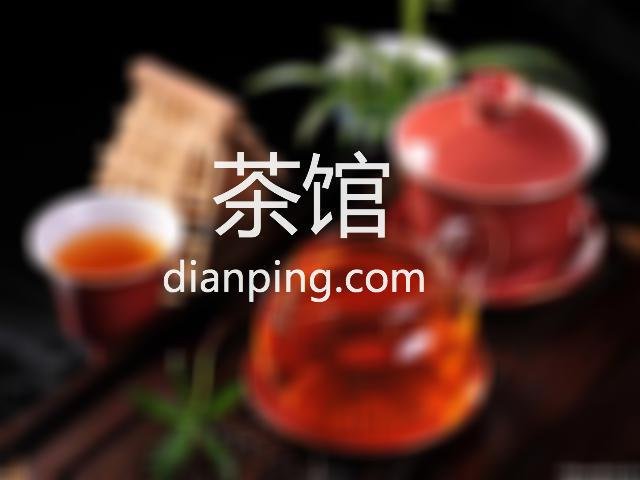 养和堂