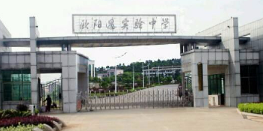 欧阳遇实验小学