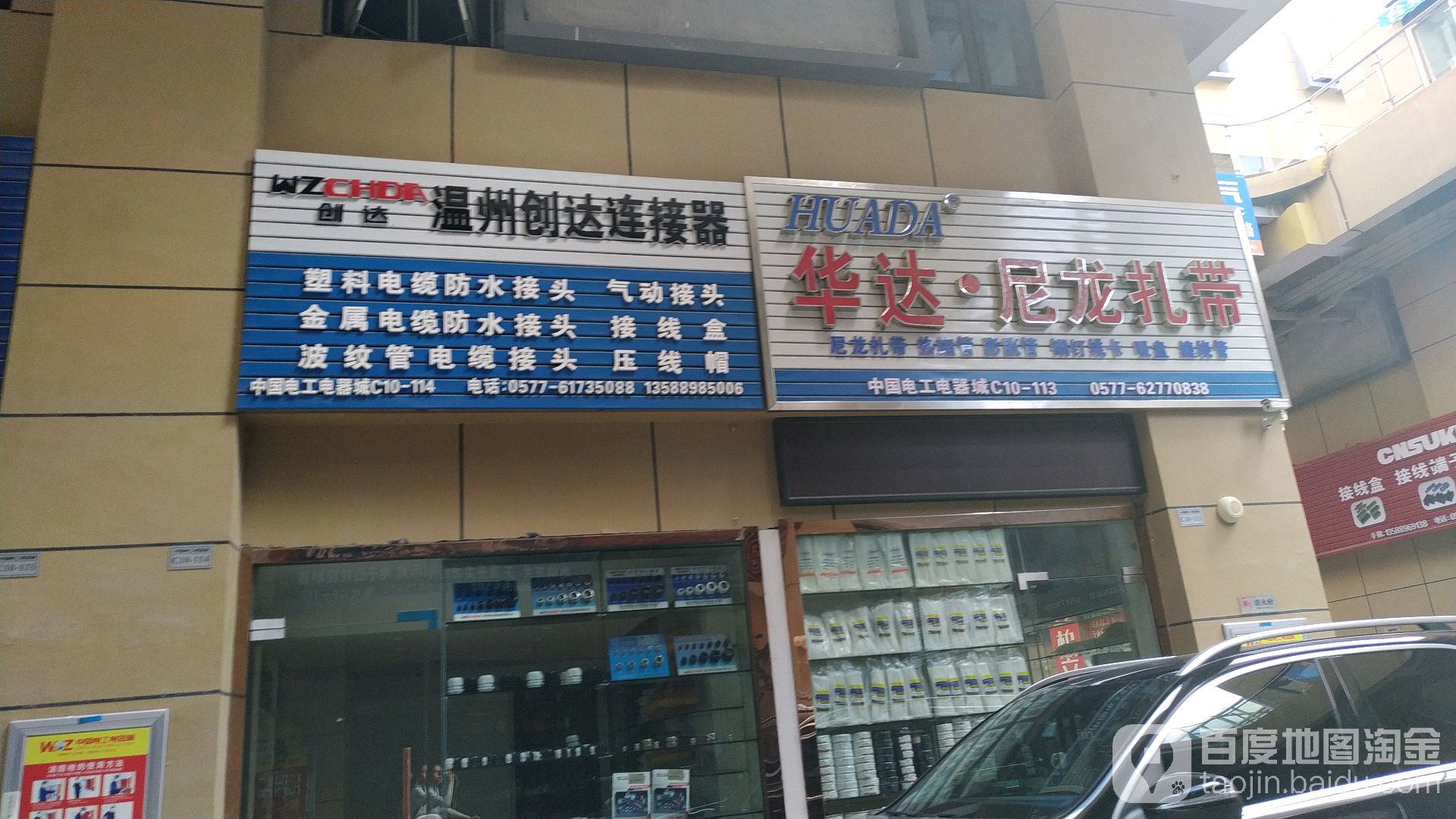 永达尼龙扎带