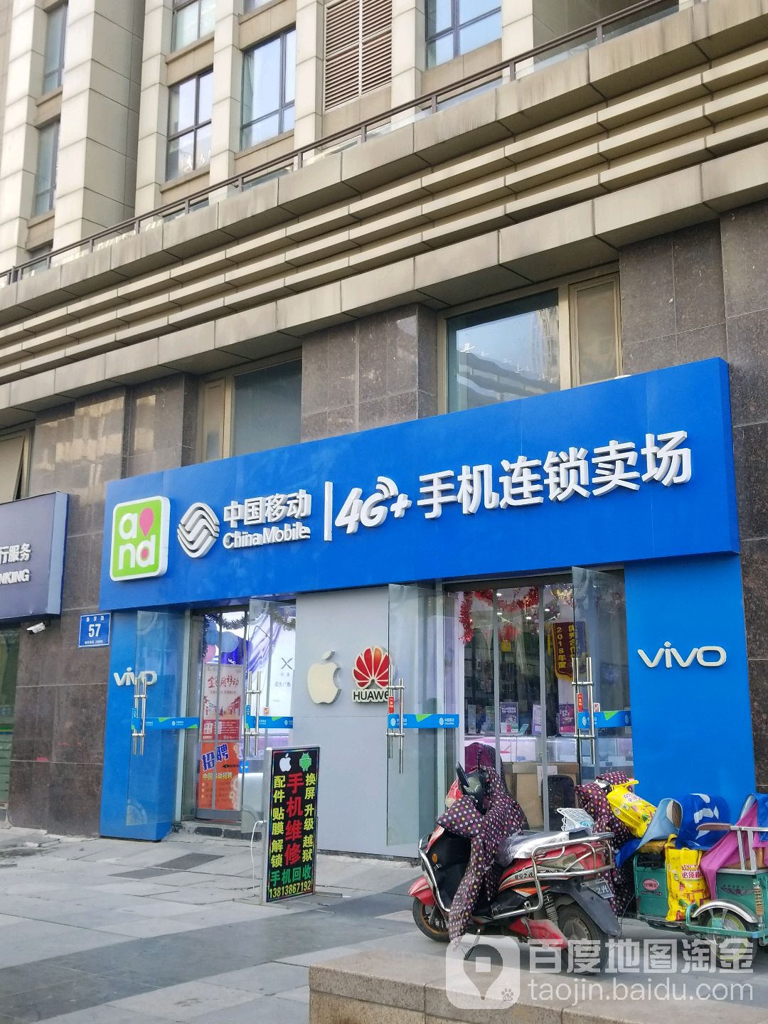 中国移动