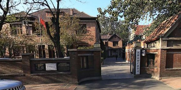 天津市房产公司司