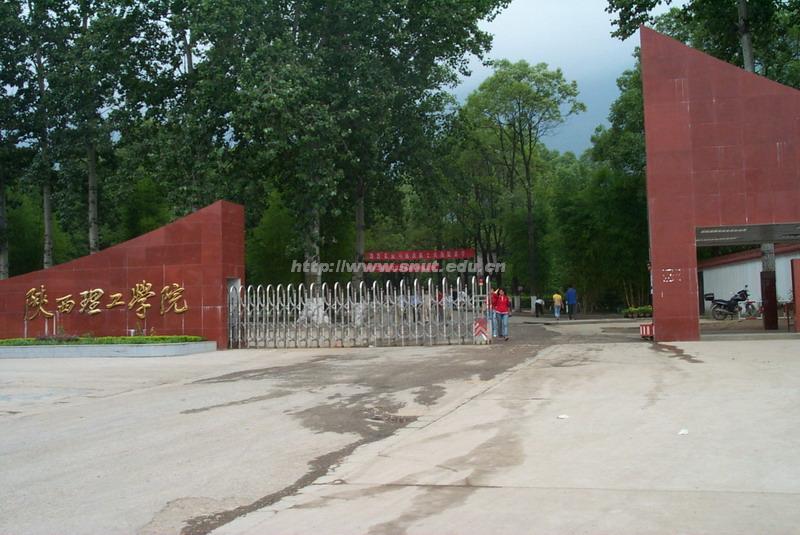 陕西理工大学(北校区)-图书馆