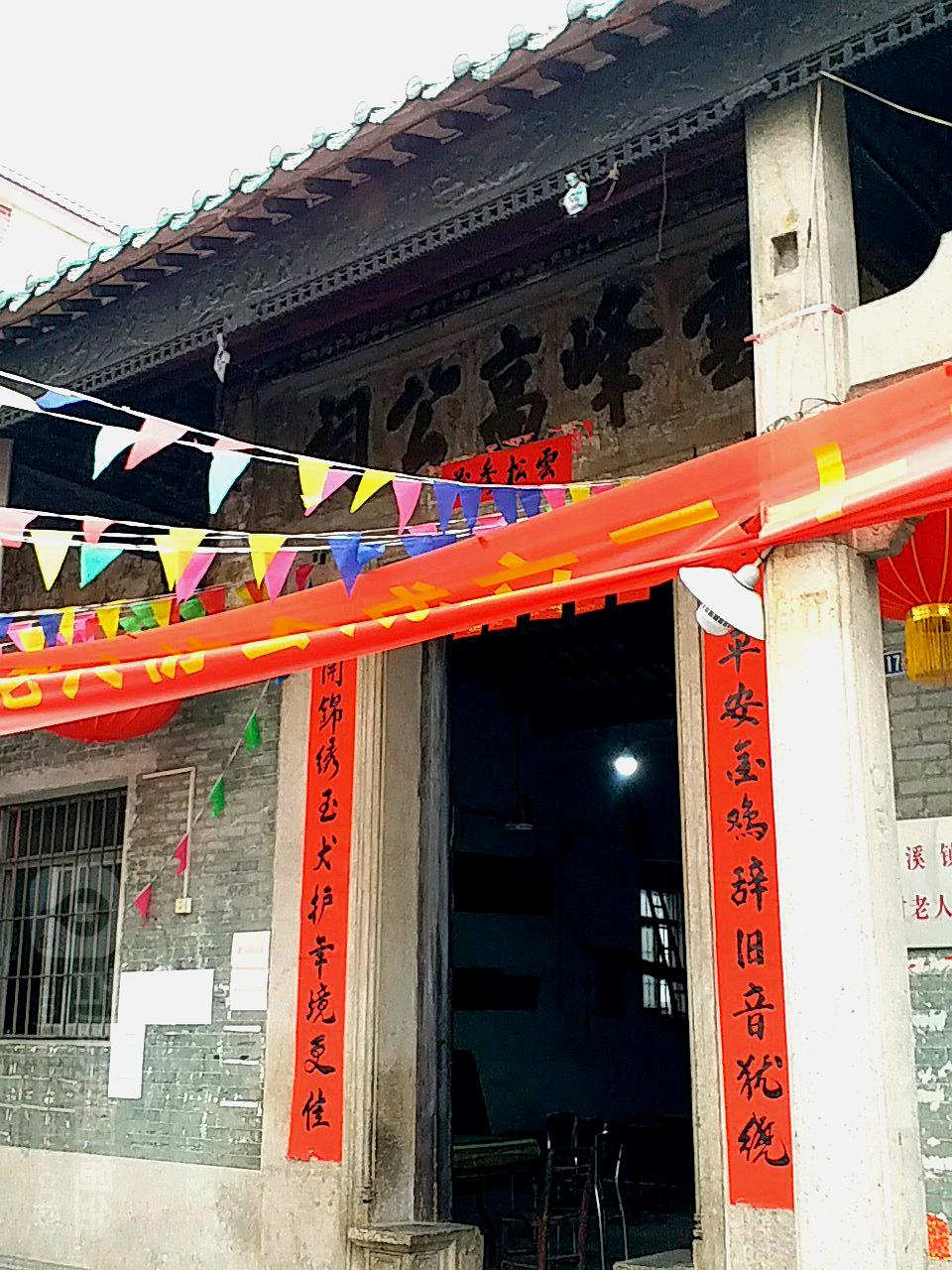 云峰高公祠