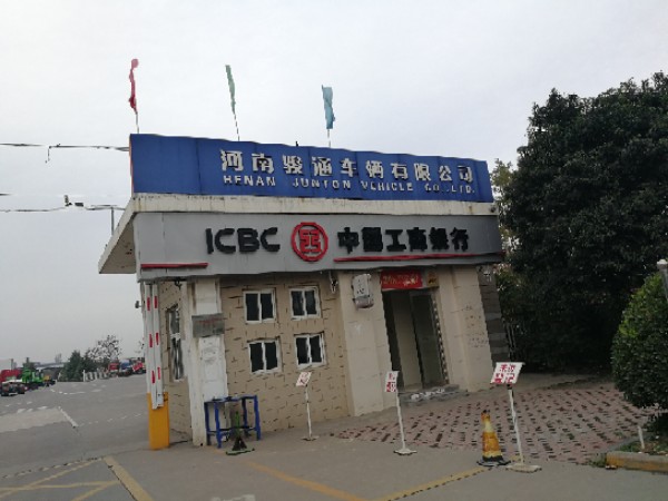 河南骏通车辆有限公司