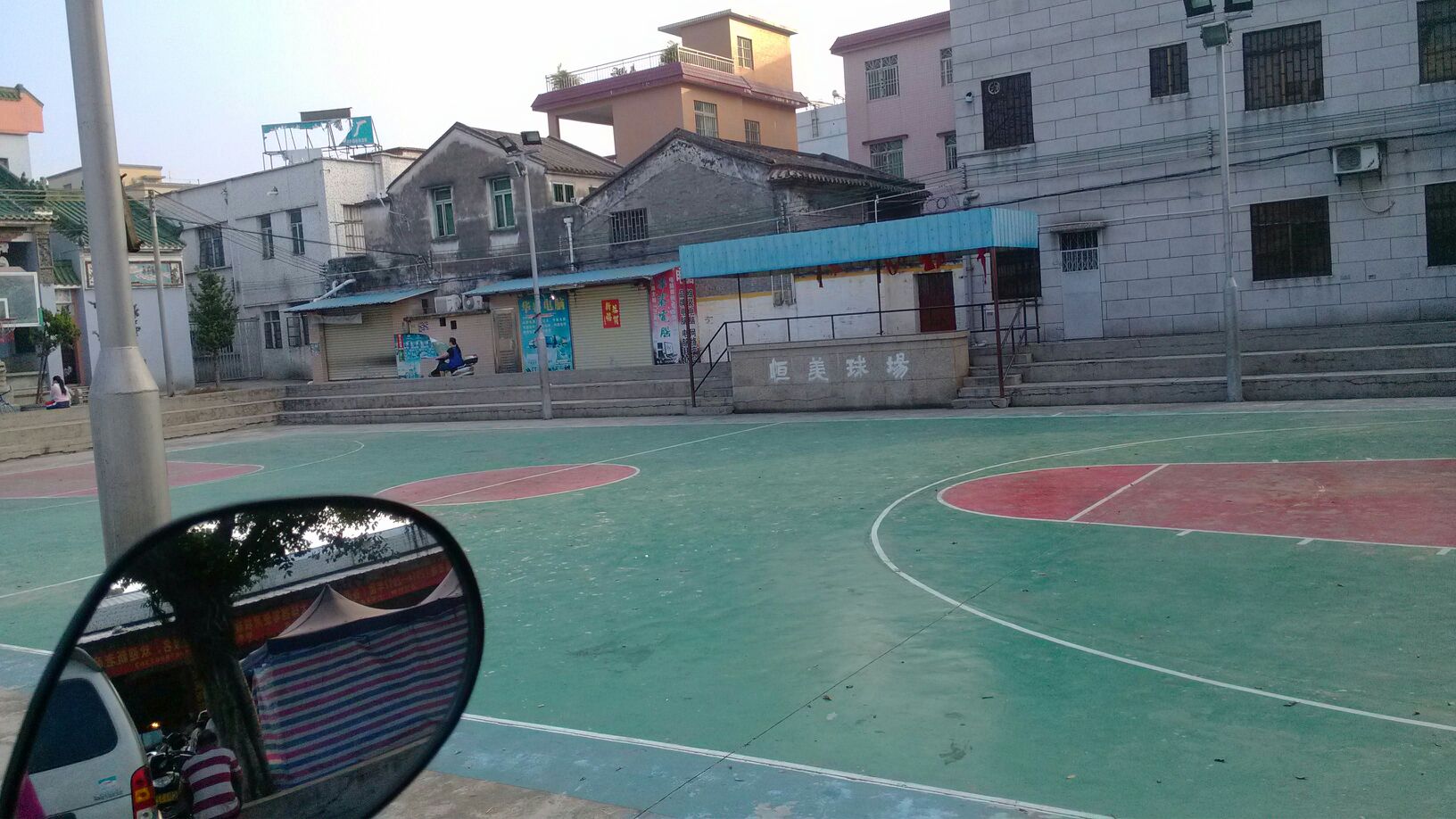 恒美球场