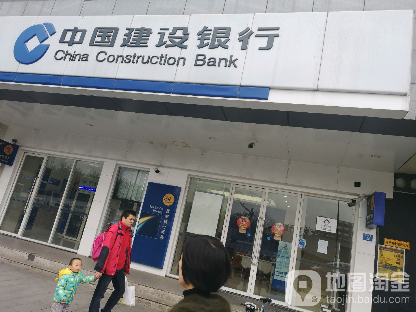 中国健身银行24小时自助银行银行(苏州市人民桥分理处)