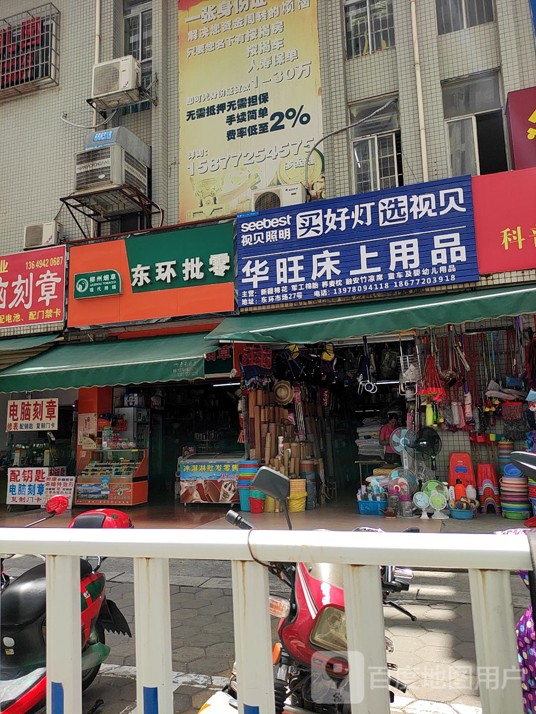 电脑刻章修表开锁换锁配钥匙