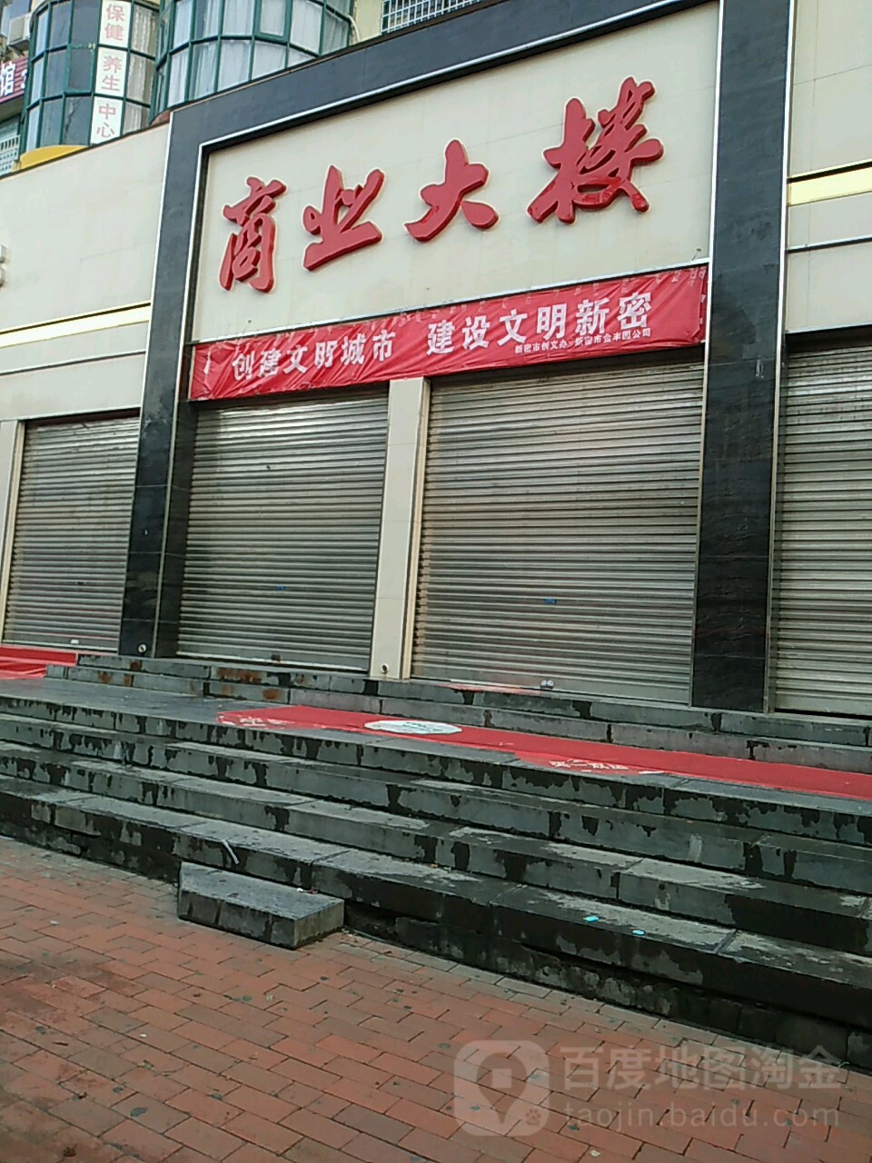 金丰商业大楼