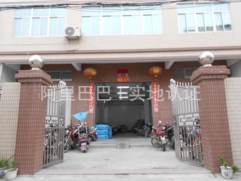 港俏实业