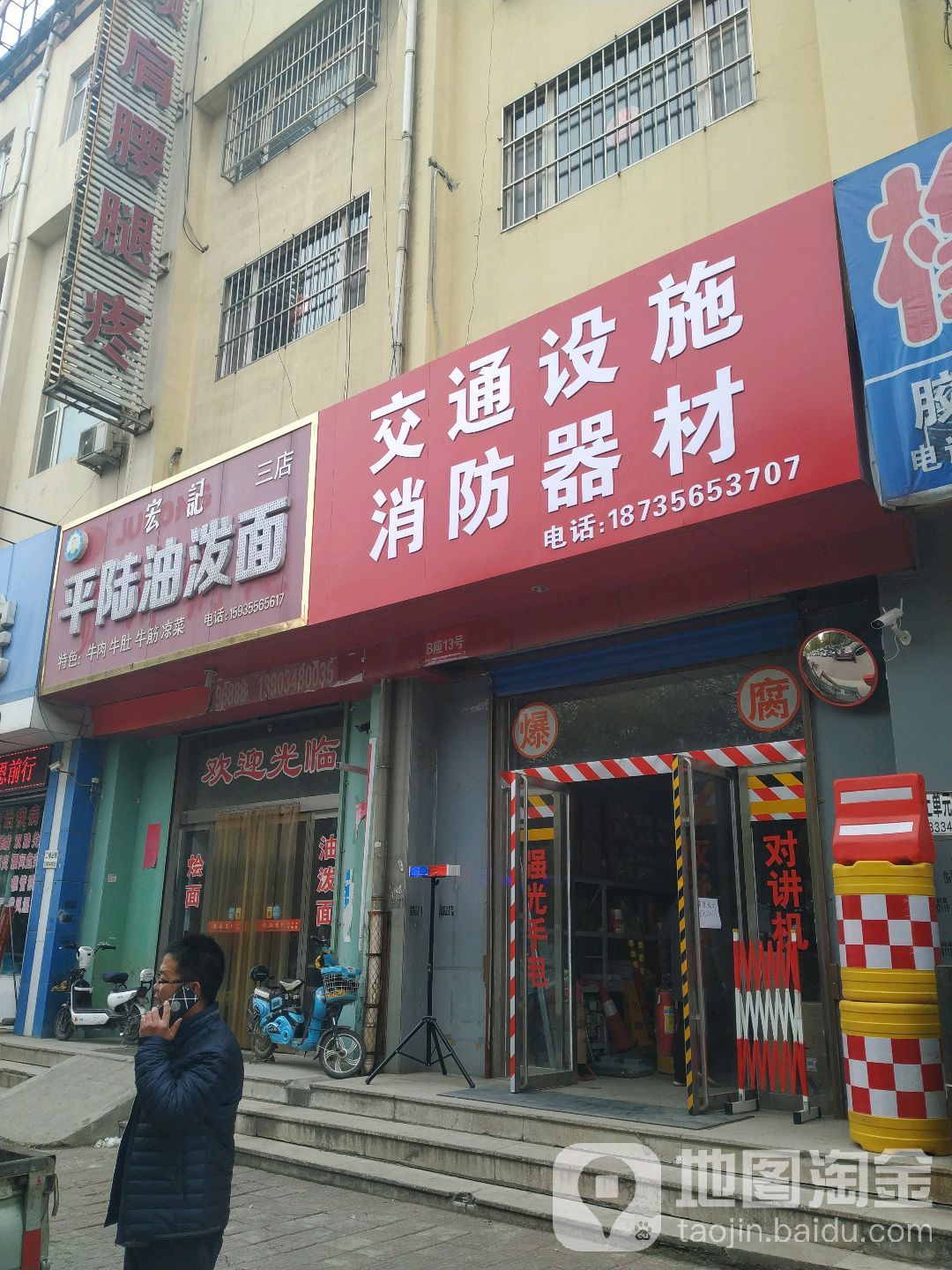 欣盛源交通设施消防器材