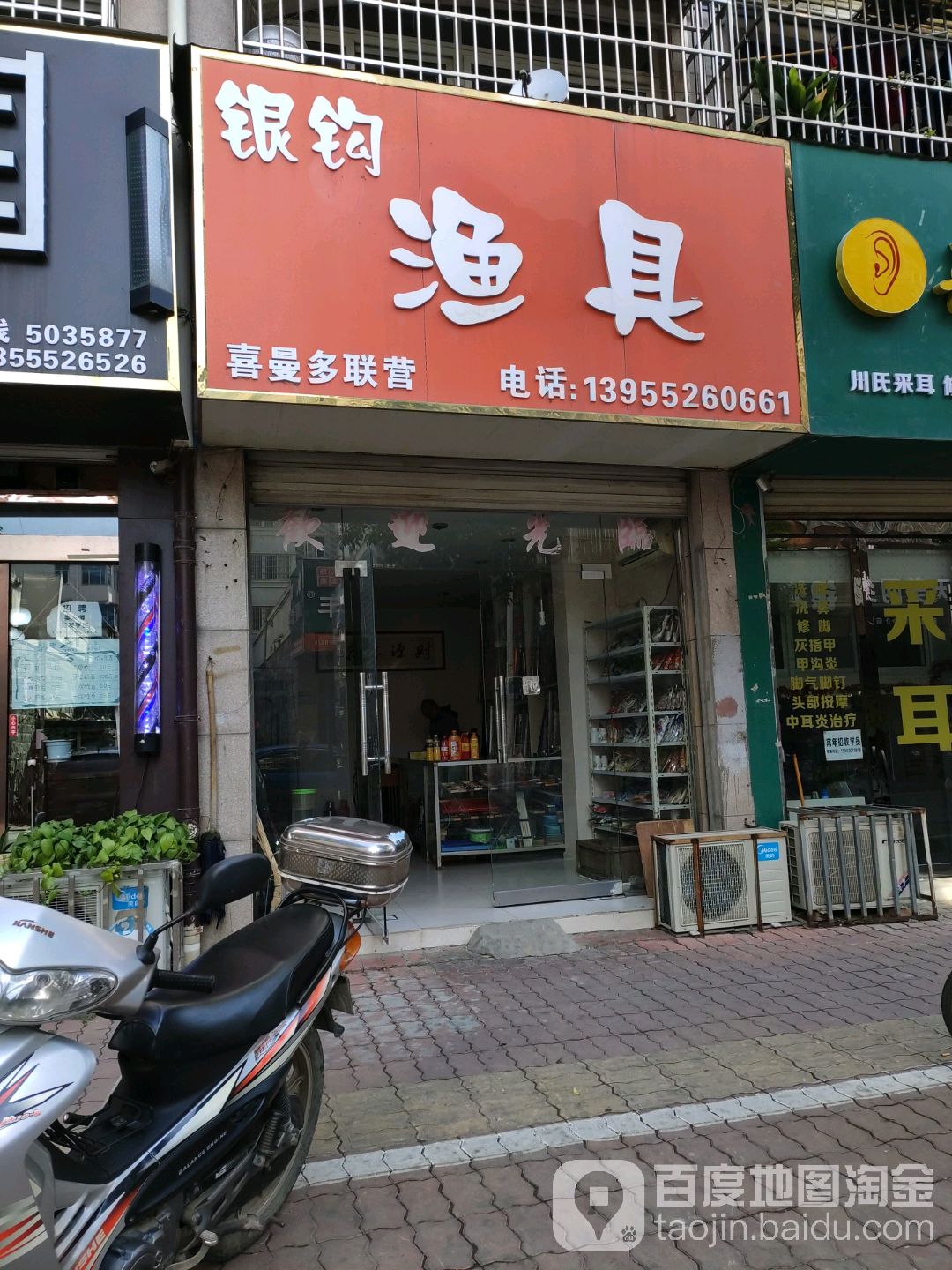 银钩渔具(禾香花园店)