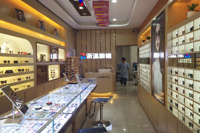 荣县浙温配眼镜店(河街店)