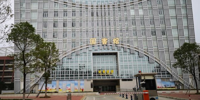 广东食品药品职业学院图书馆