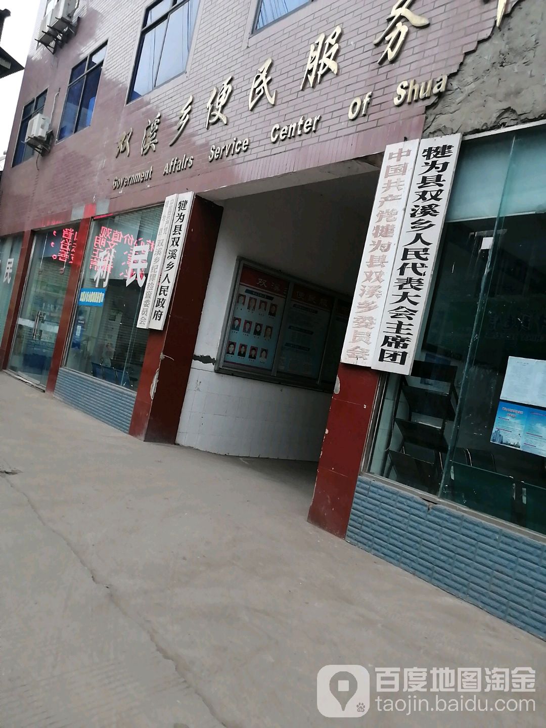 乐山市犍为县y010(双溪乡中学东北侧约150米)