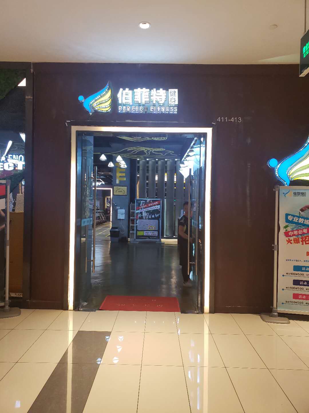 伯非特健身游泳俱乐部(清远店)