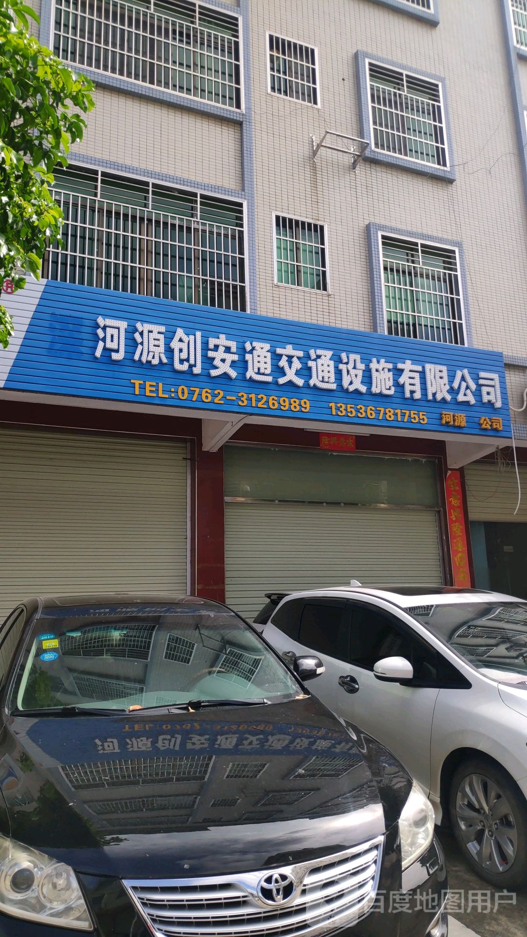 河源创安通交通设施工程有限公司