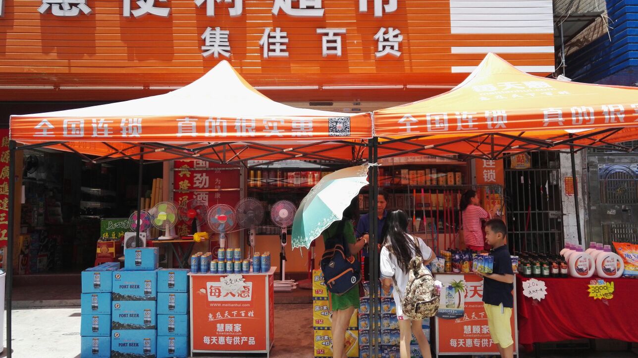 集佳百货(金湖南路店)