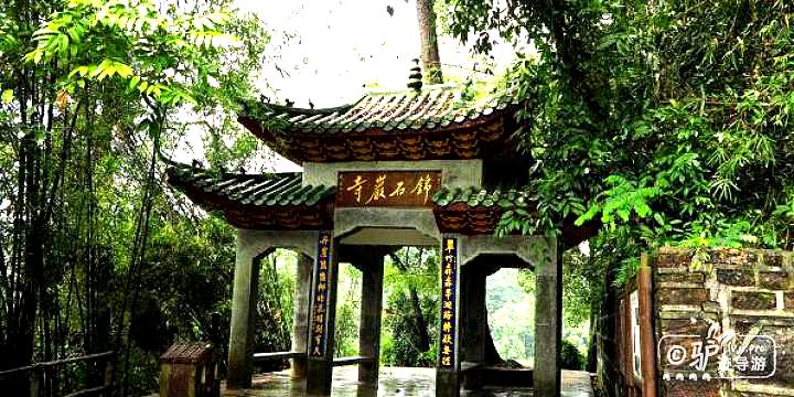 锦石岩寺霞院