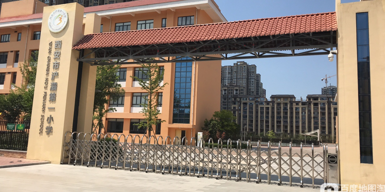 西安市浐灞第一小学停车场-出入口