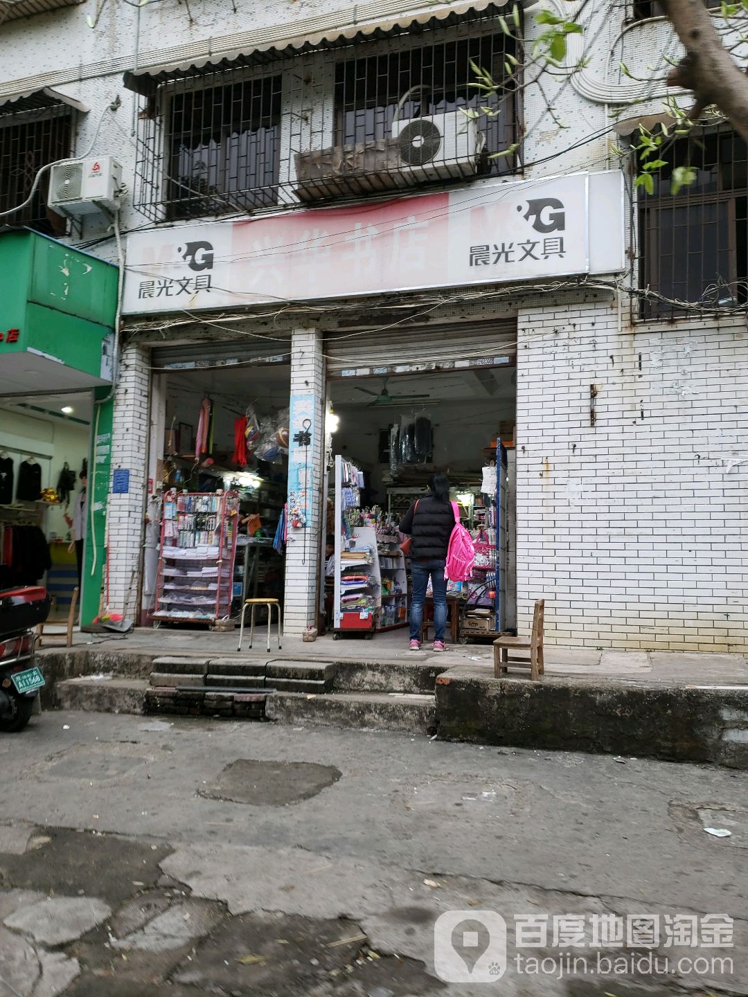 兴华书店(方兴二街店)