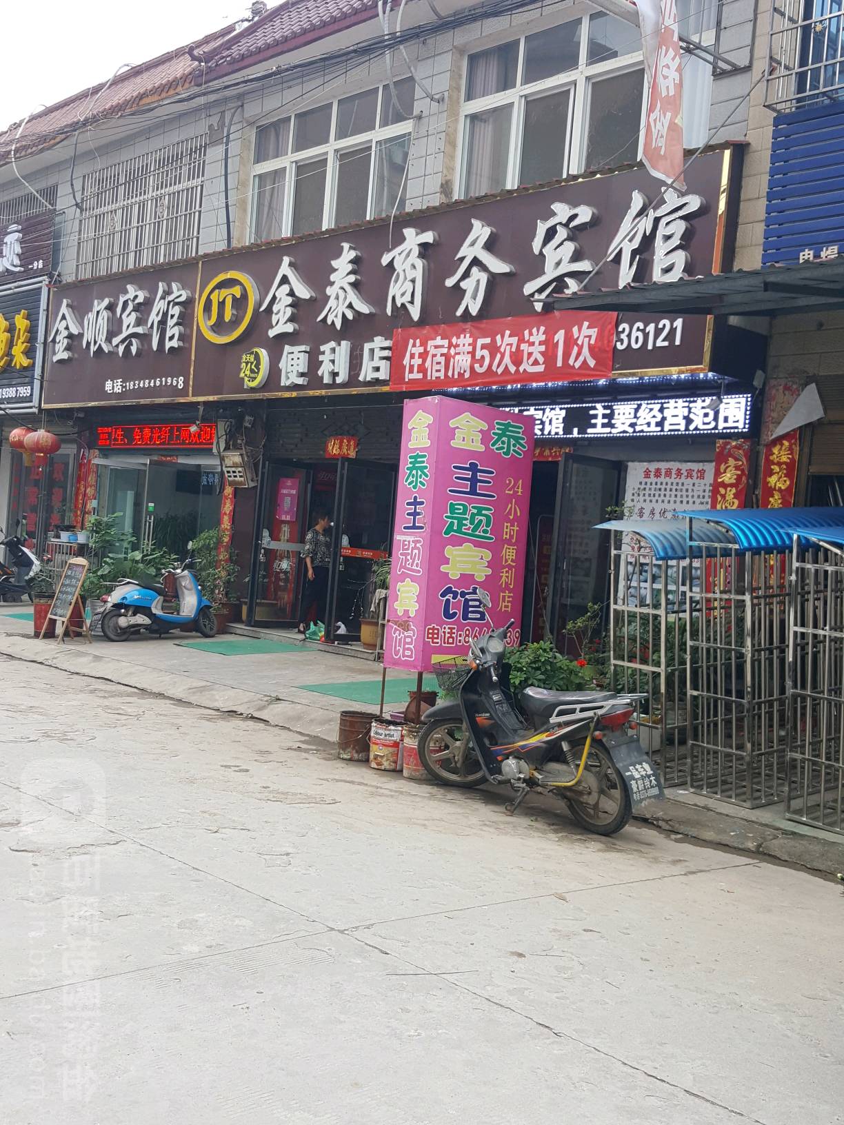 金盛宾馆(建设路店)