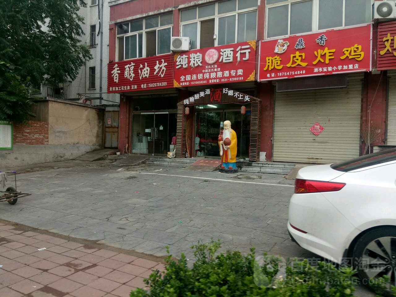 龙氏天地纯粮酒行(青年路店)