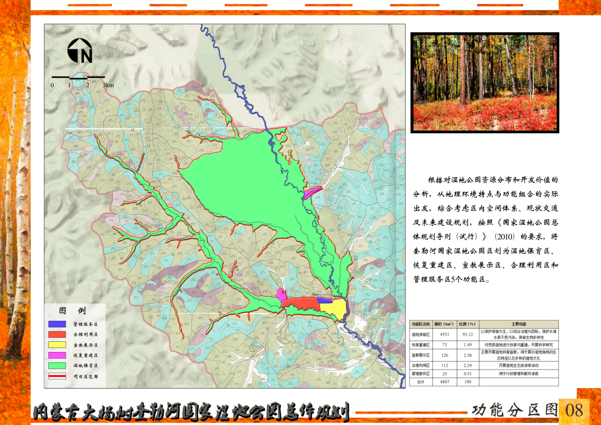 大杨树奎勒河国家世纪公园