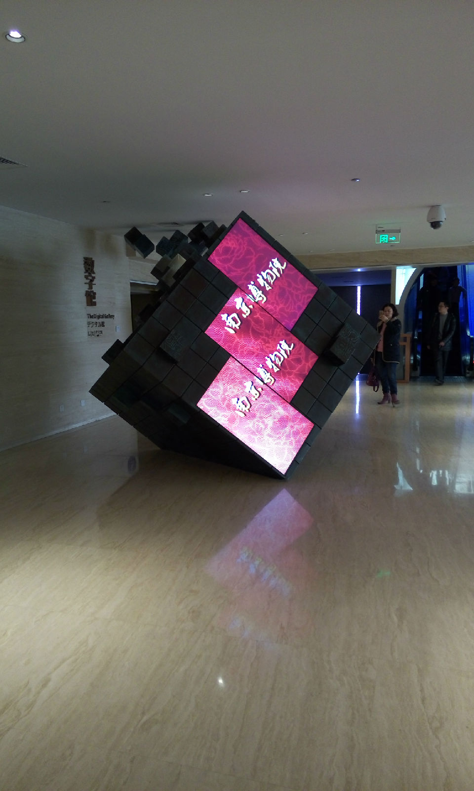 南京博物院数字馆